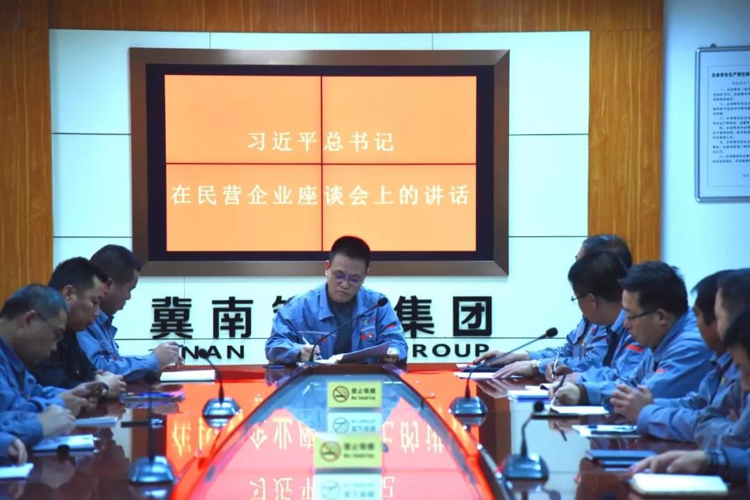 如沐春风！冀钢集团掀起学习“习近平在民营企业座谈会上的讲话”活动热潮！