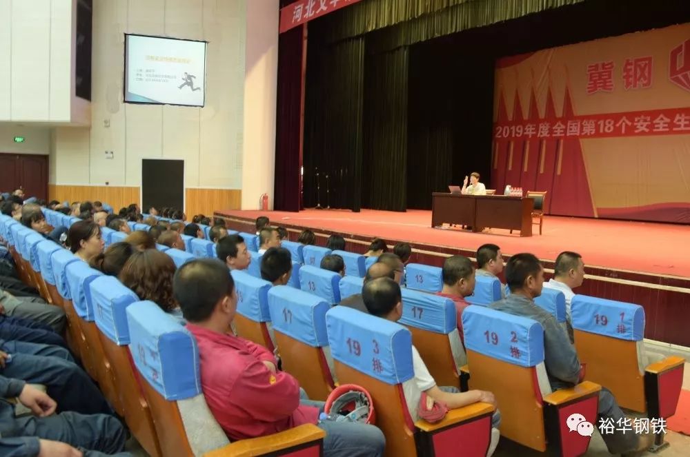 文丰钢铁开展“危险作业”安全知识专项讲座
