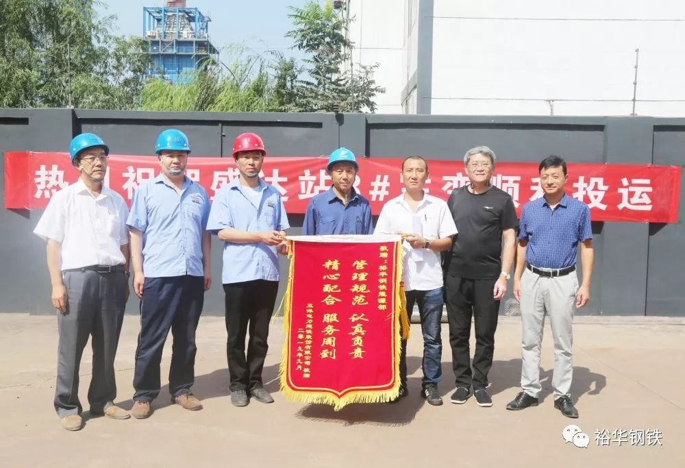 热烈祝贺我公司盛达110KV变电站3#主变顺利投运