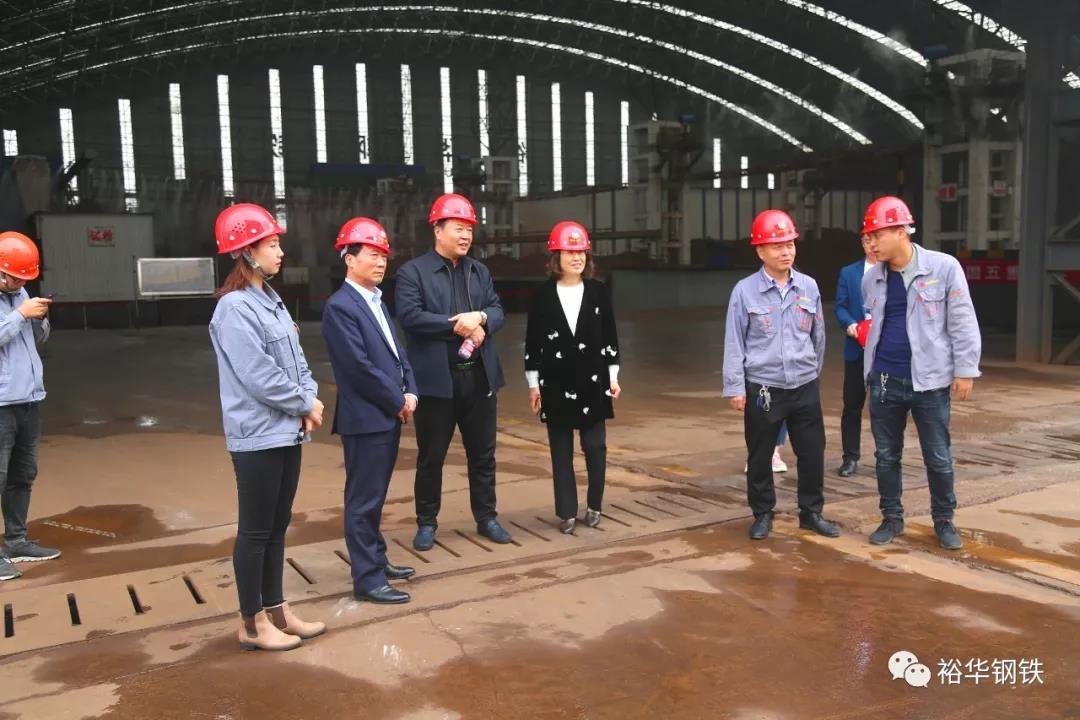 山西省黎城县县长牛晨霞到裕华钢铁参观调研