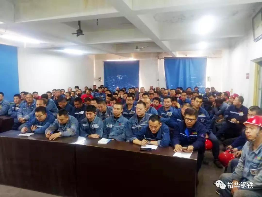 找差距，抓落实，文丰主区轧钢厂召开安全生产会议