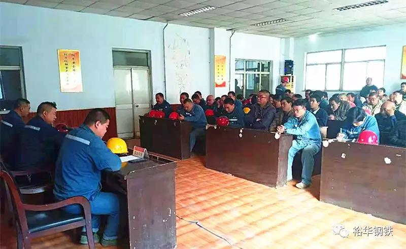 言必行，行必果！文丰西区炼钢厂召开安全警示教育会议