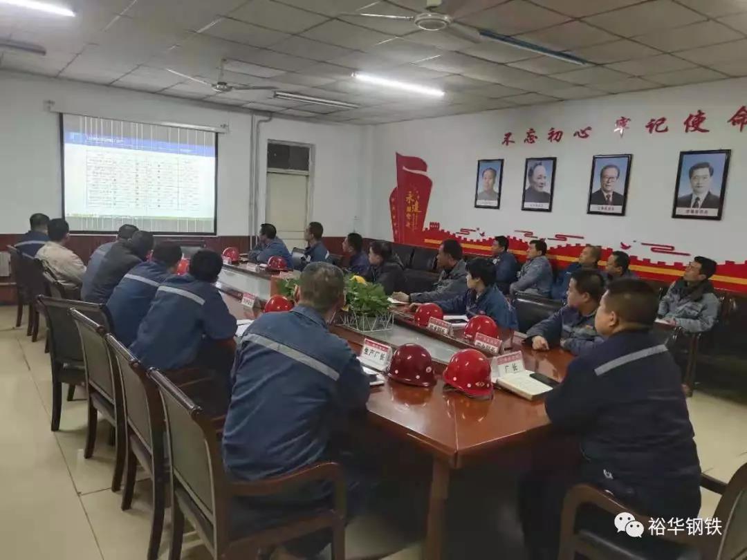 文丰西区炼钢厂召开月度总结会
