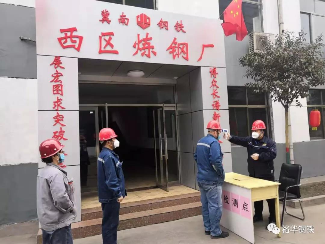 抗击新型肺炎，我们在行动——西区炼钢厂