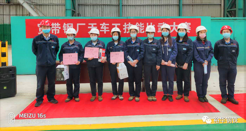 强中自有强中手！裕华宽带钢举办天车工技能比武