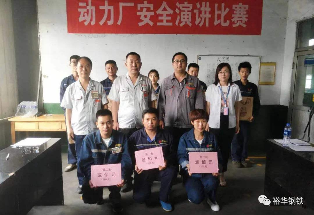 文丰公司安全演讲比赛 | 聆听安全的铿锵共鸣