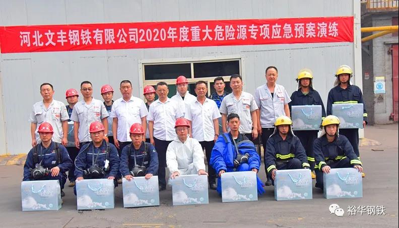 筑牢安全防线丨文丰公司举行重大危险源应急演练