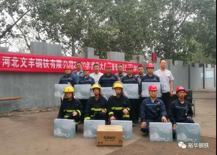 文丰西区举行重大危险源应急演练