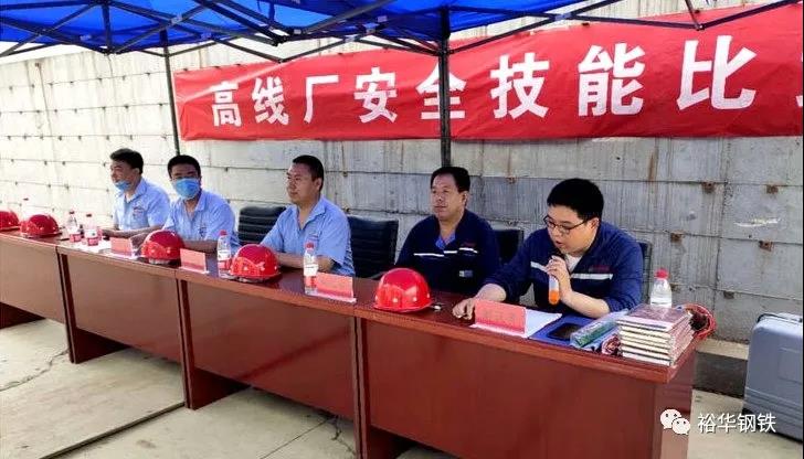 裕华高线厂个人综合应急救援比武比赛