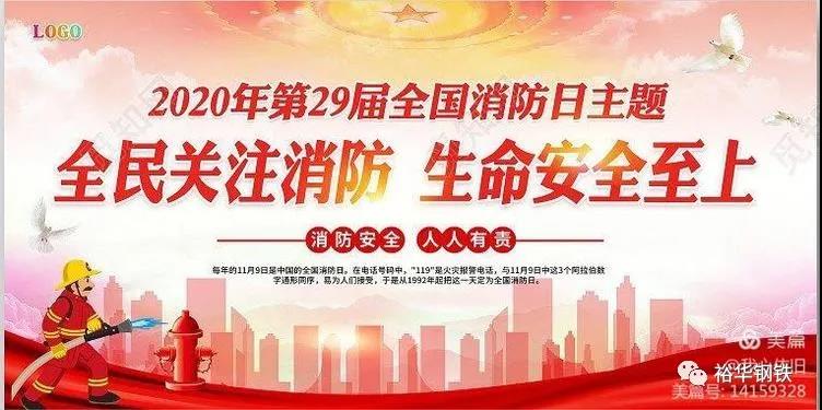 关注消防 生命至上 丨炼铁东区筑牢生命“防火墙”